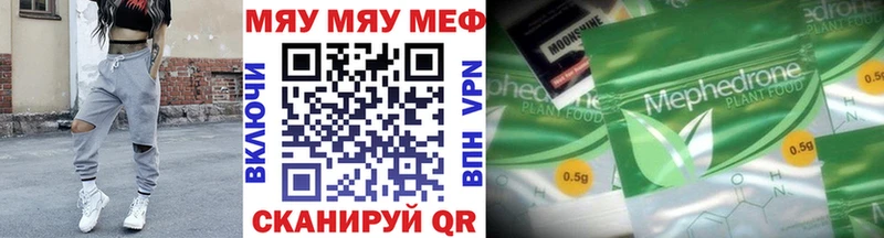 МЯУ-МЯУ мяу мяу  mega как войти  Мещовск 